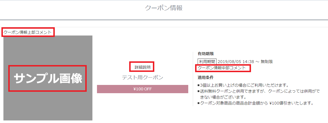 通常クーポンの発行の仕方を教えてください – futureshop虎の巻